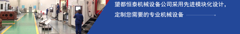 恒泰機械